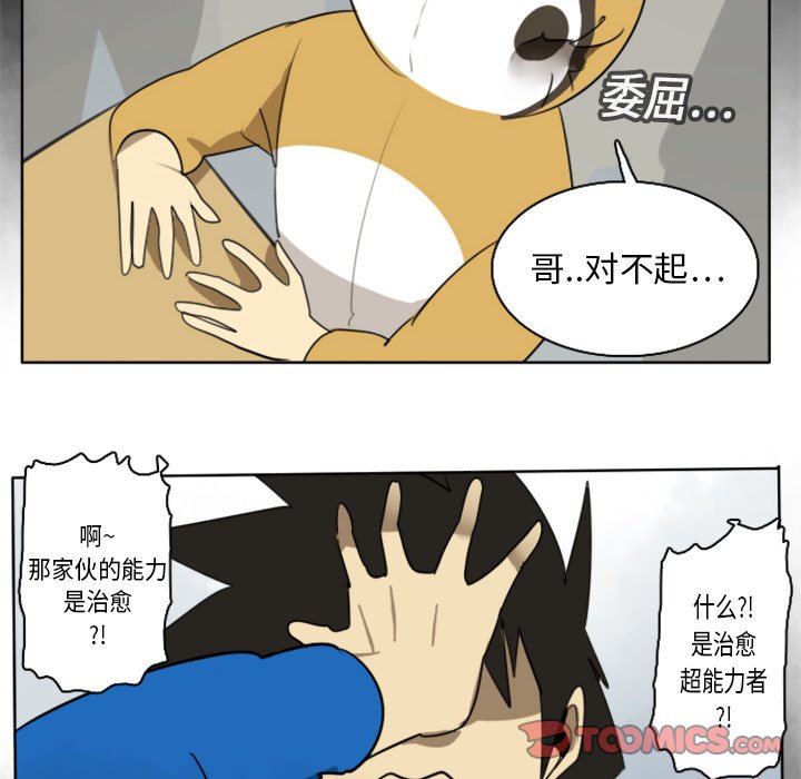 第17話 - 第36张