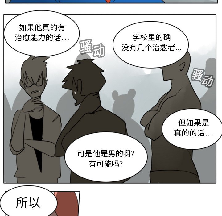 第17話 - 第46张