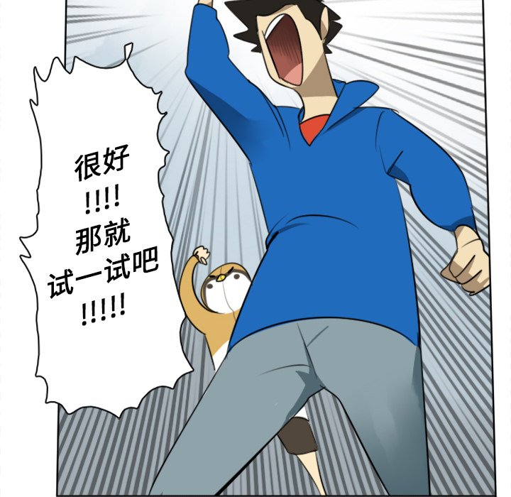 第17話 - 第53张