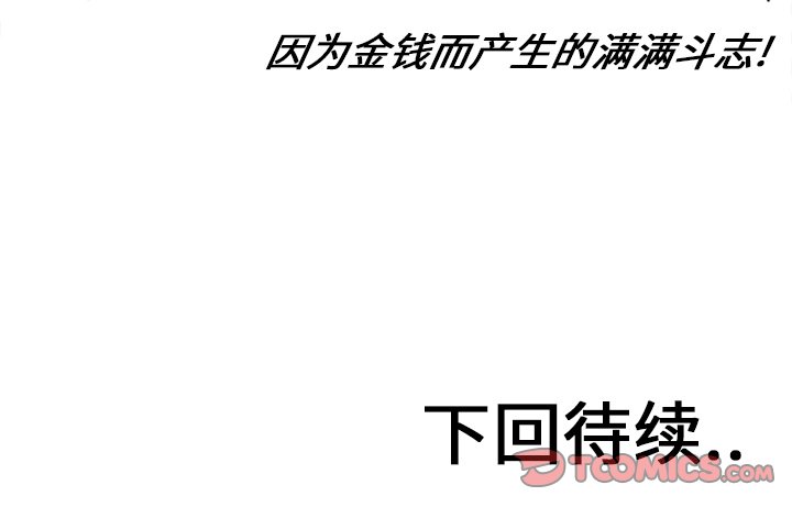 第17話 - 第54张