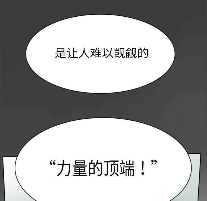第17話 - 第6张