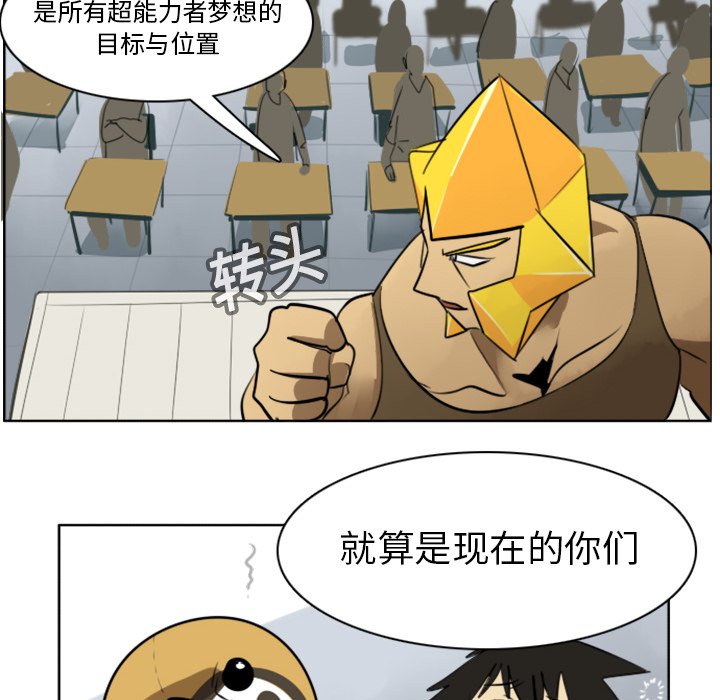 第17話 - 第9张