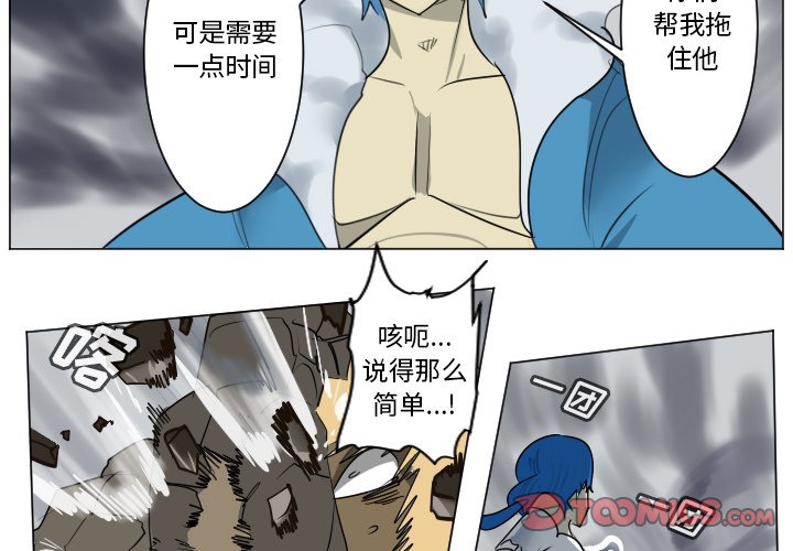 第170話 - 第2张