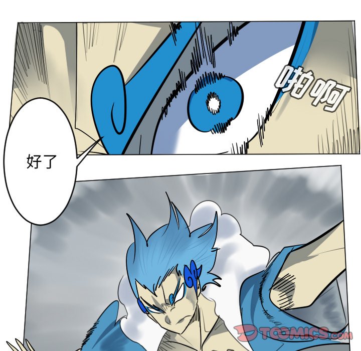 第170話 - 第20张