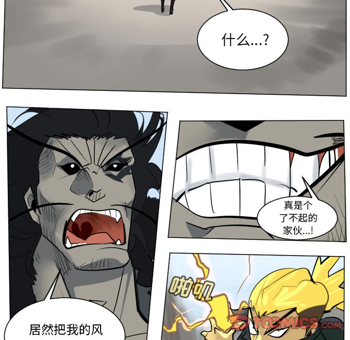第170話 - 第24张