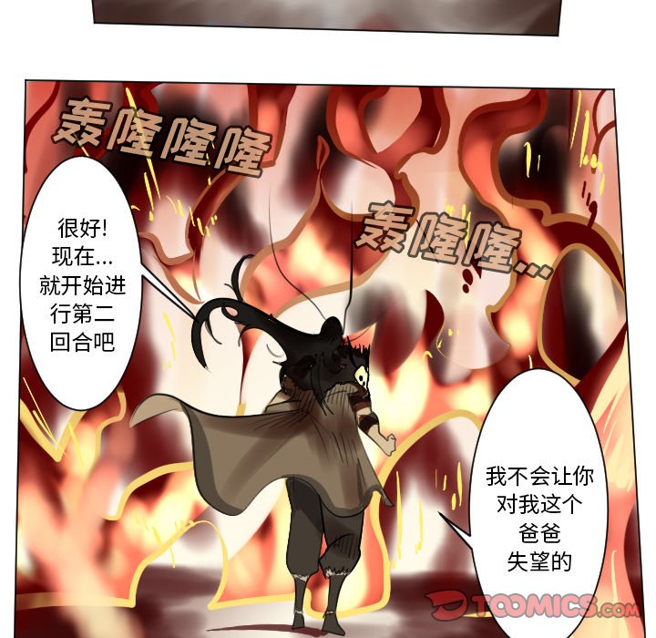 第170話 - 第34张