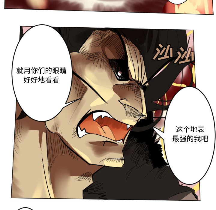 第170話 - 第35张