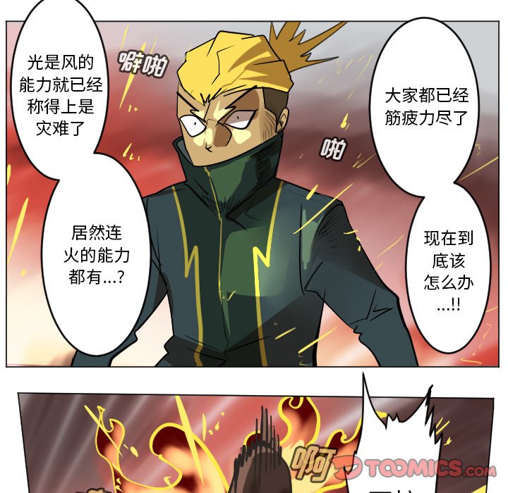 第170話 - 第36张