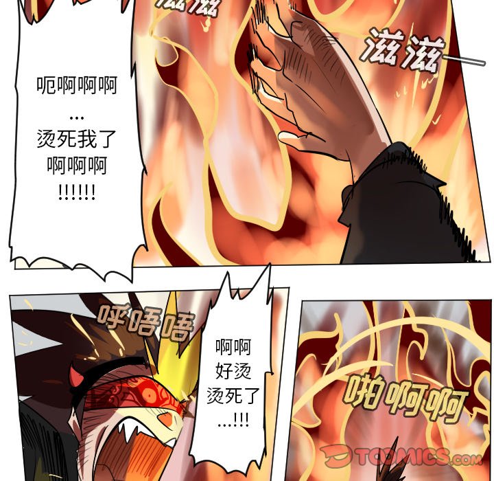 第170話 - 第46张