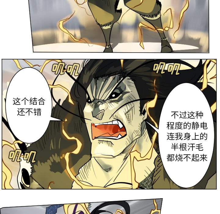 第170話 - 第7张