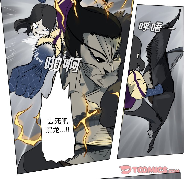 第170話 - 第8张