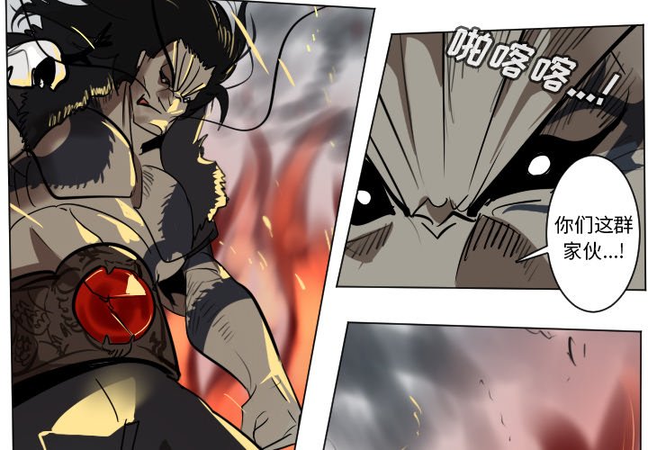 第171話 - 第1张