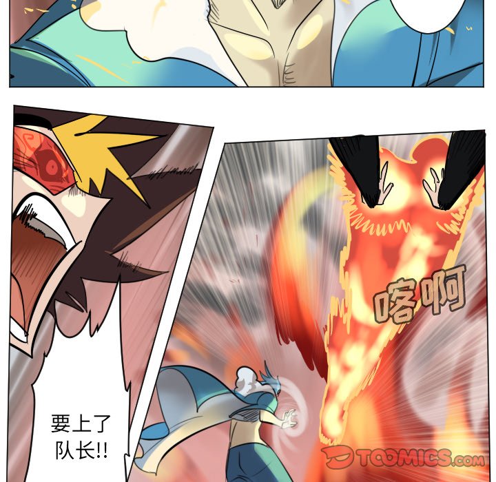 第171話 - 第10张
