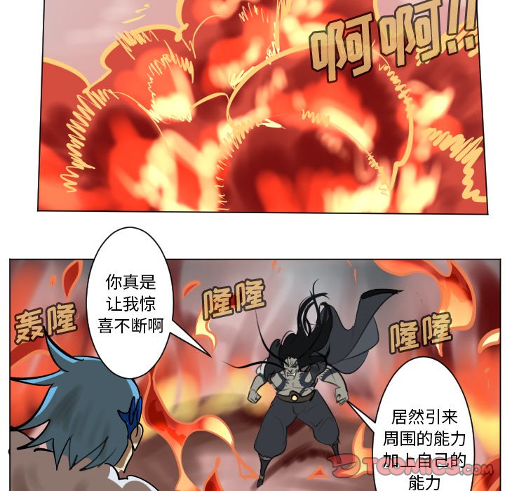 第171話 - 第14张