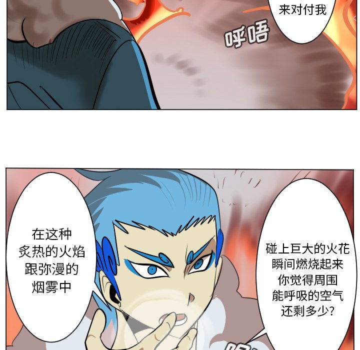 第171話 - 第15张