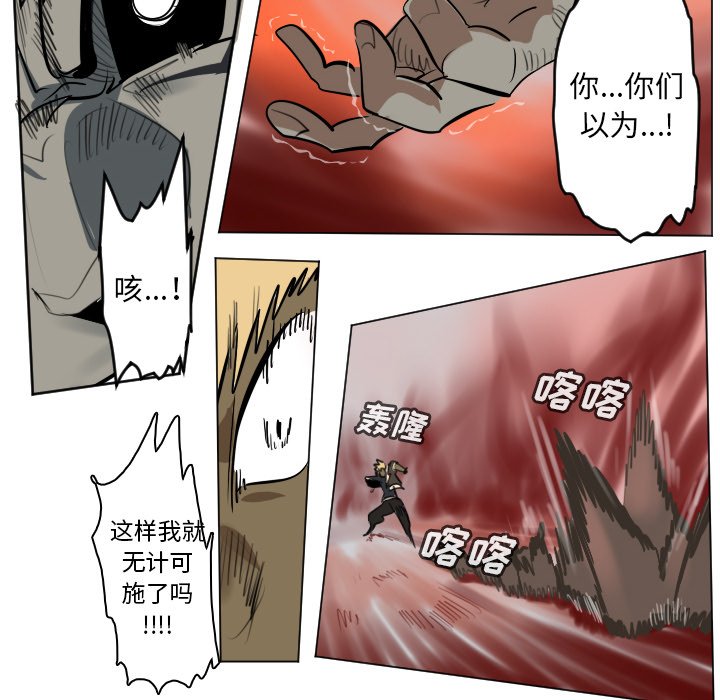 第171話 - 第21张