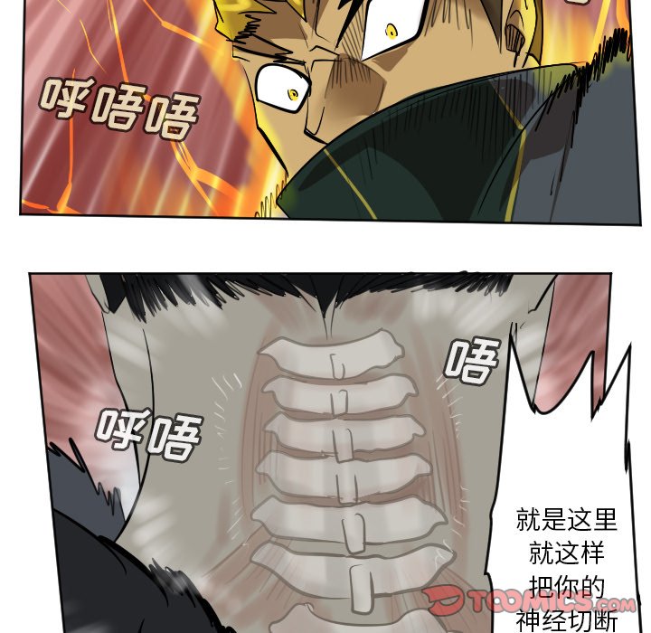 第171話 - 第28张
