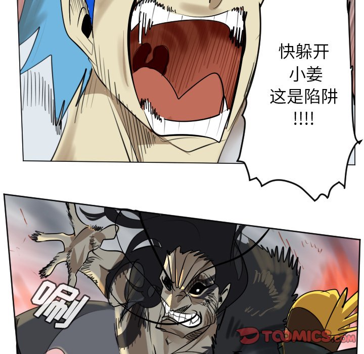 第171話 - 第30张
