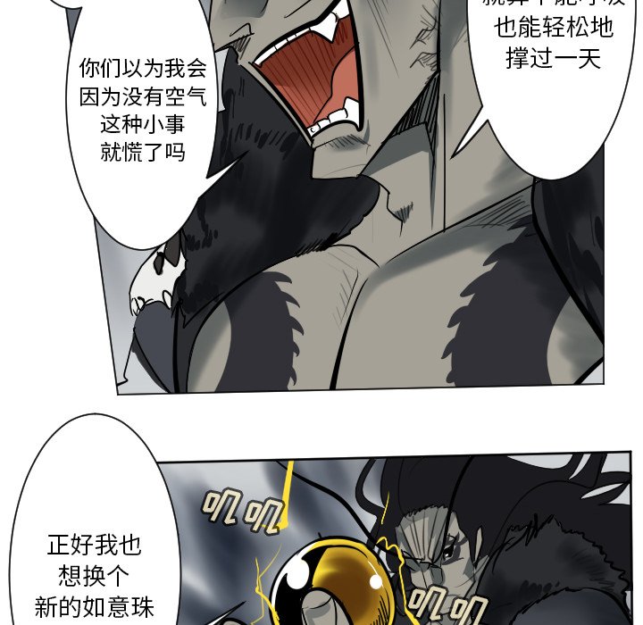 第171話 - 第37张