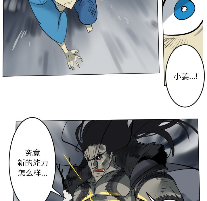 第171話 - 第39张