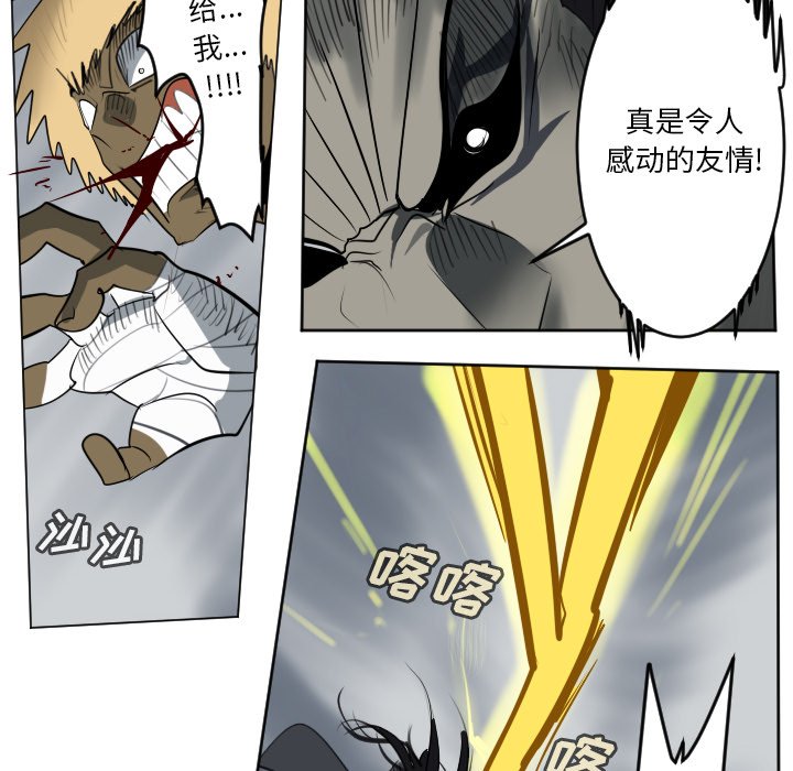第171話 - 第47张