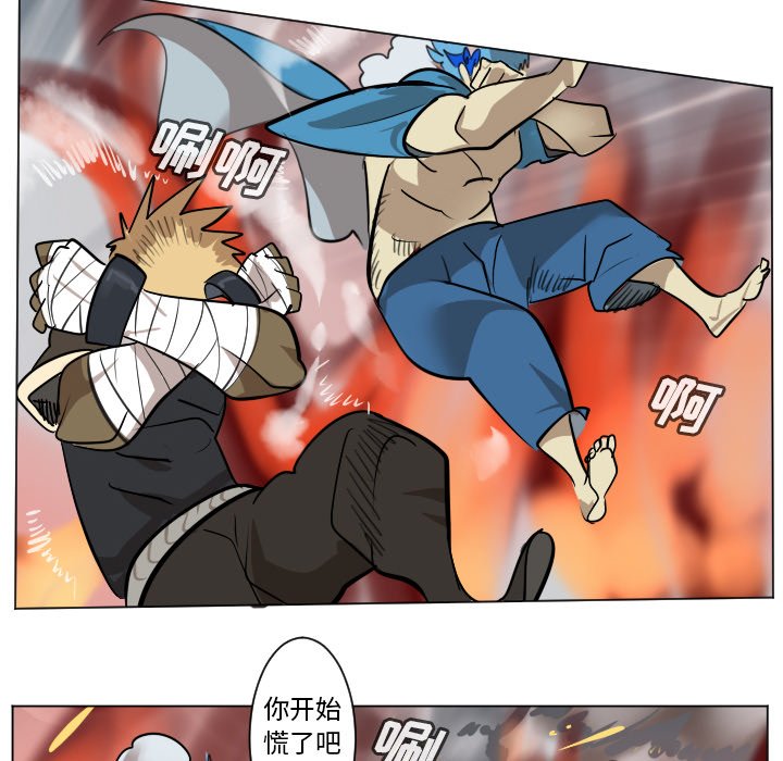 第171話 - 第5张