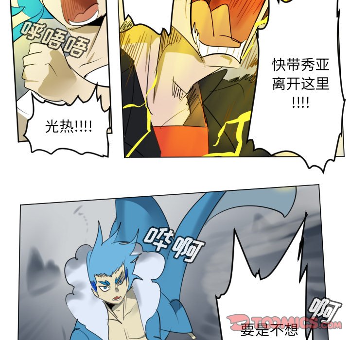 第171話 - 第52张