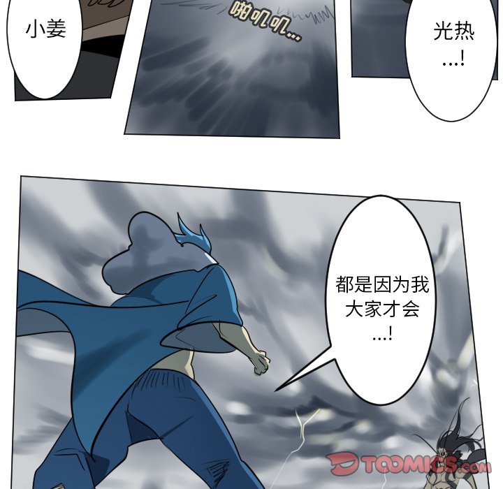 第171話 - 第54张