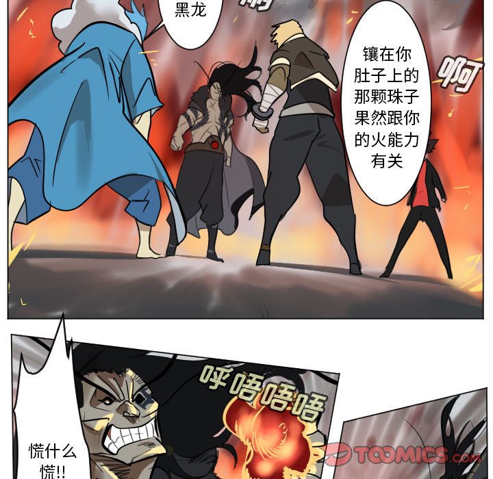 第171話 - 第6张