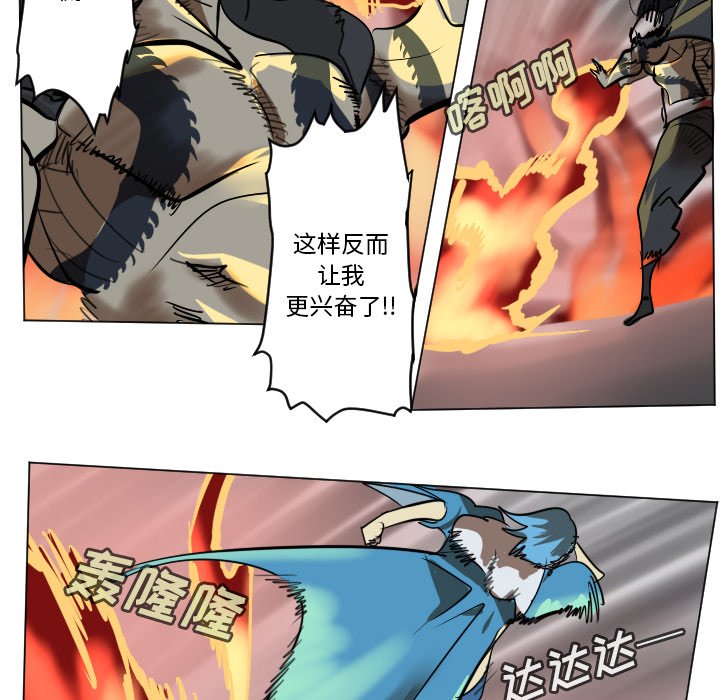 第171話 - 第7张