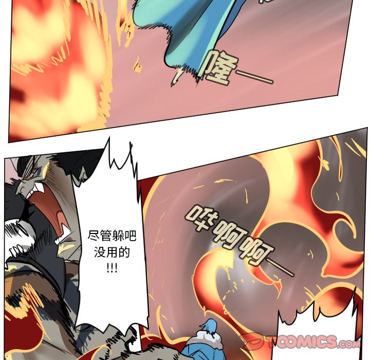 第171話 - 第8张