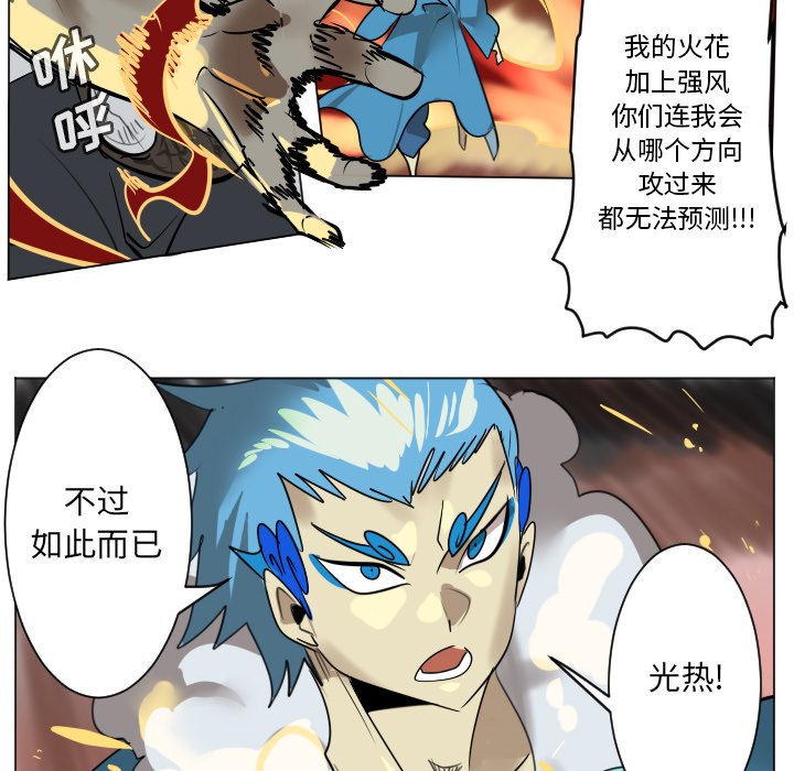 第171話 - 第9张