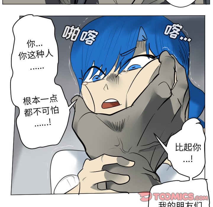 第172話 - 第14张