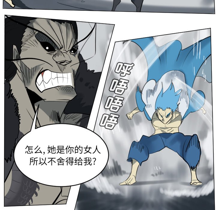 第172話 - 第19张