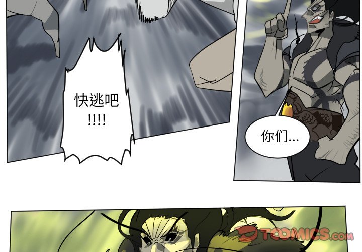 第172話 - 第2张