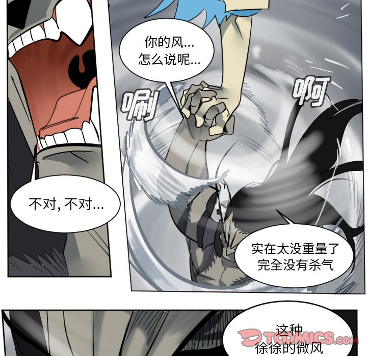 第172話 - 第28张