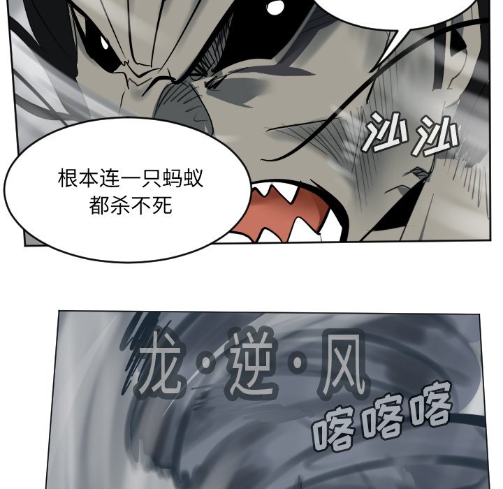 第172話 - 第29张