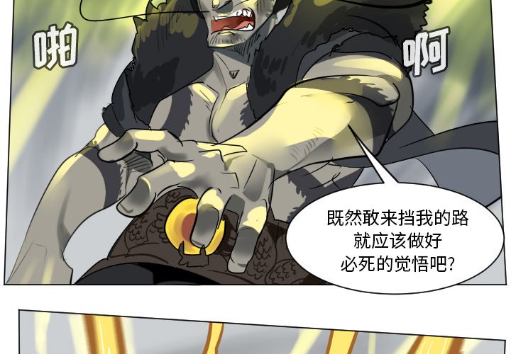 第172話 - 第3张