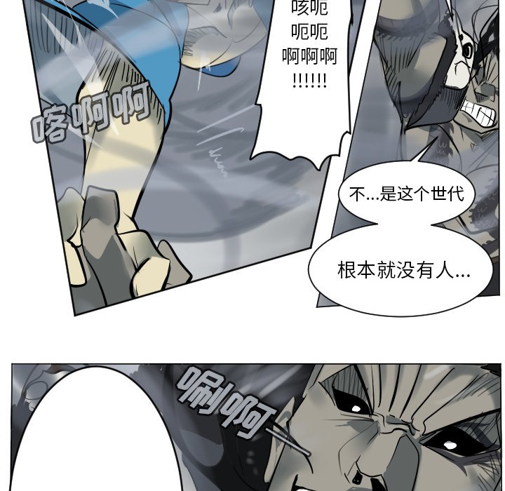 第172話 - 第31张