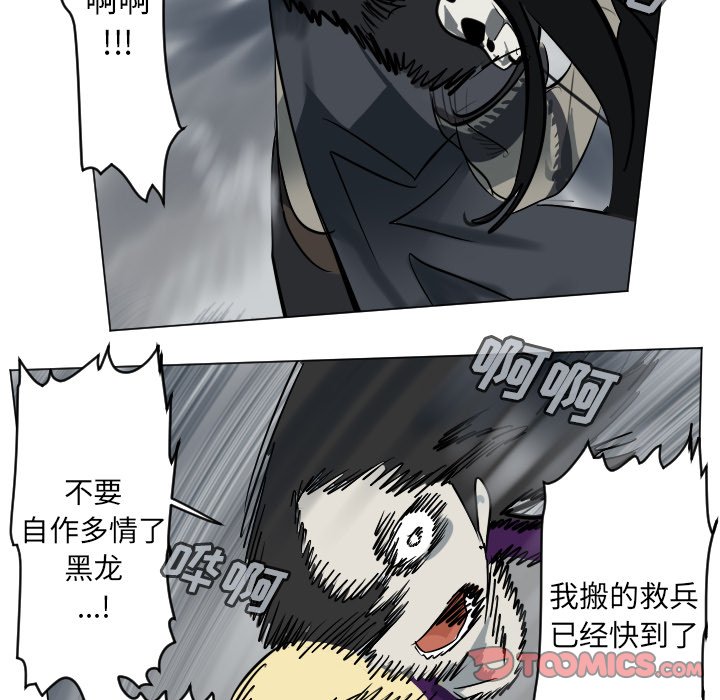 第172話 - 第34张