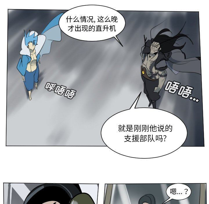 第172話 - 第43张