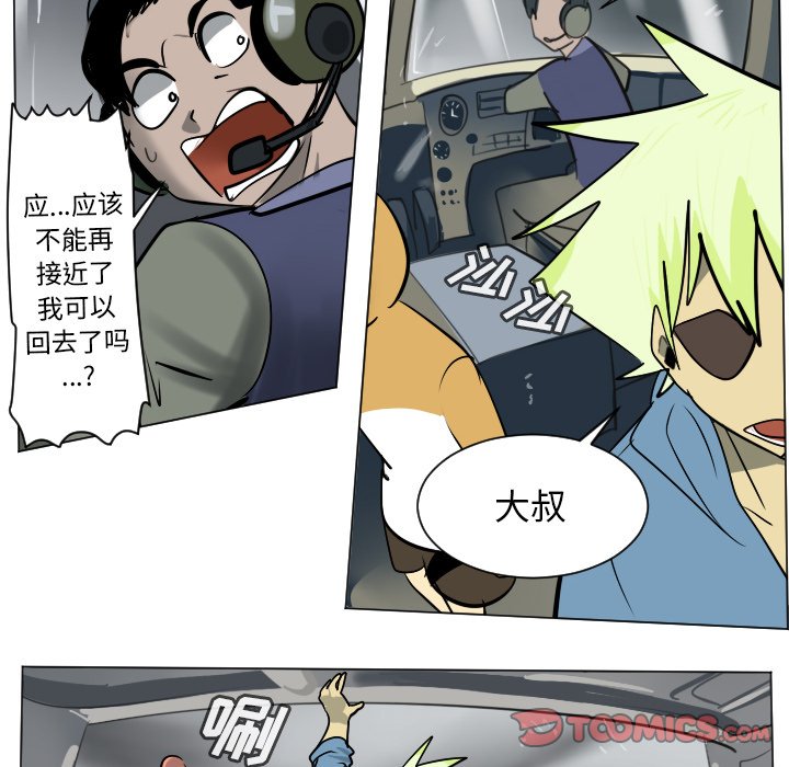 第172話 - 第44张