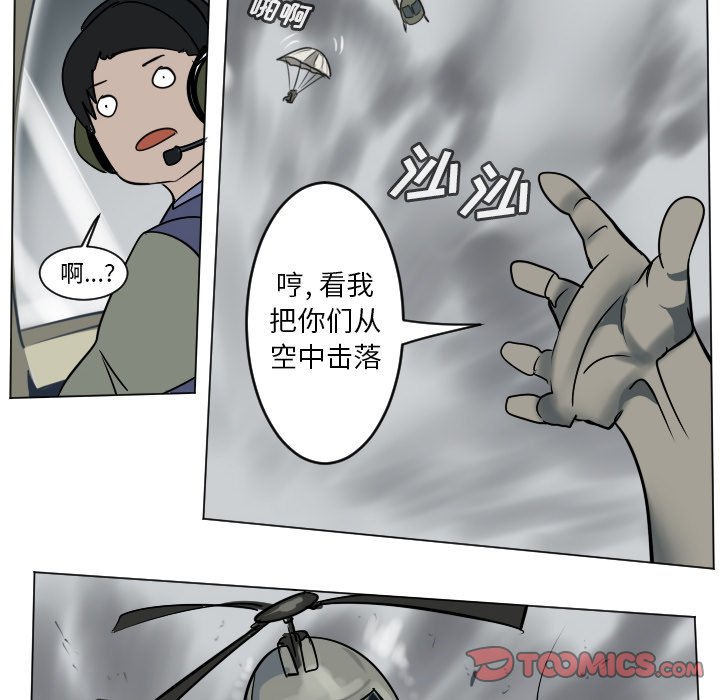 第172話 - 第46张