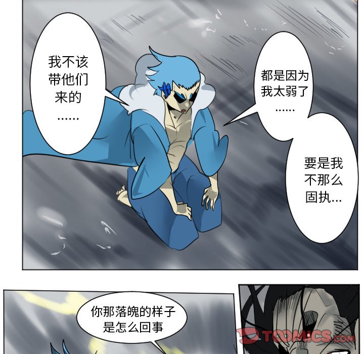 第172話 - 第6张
