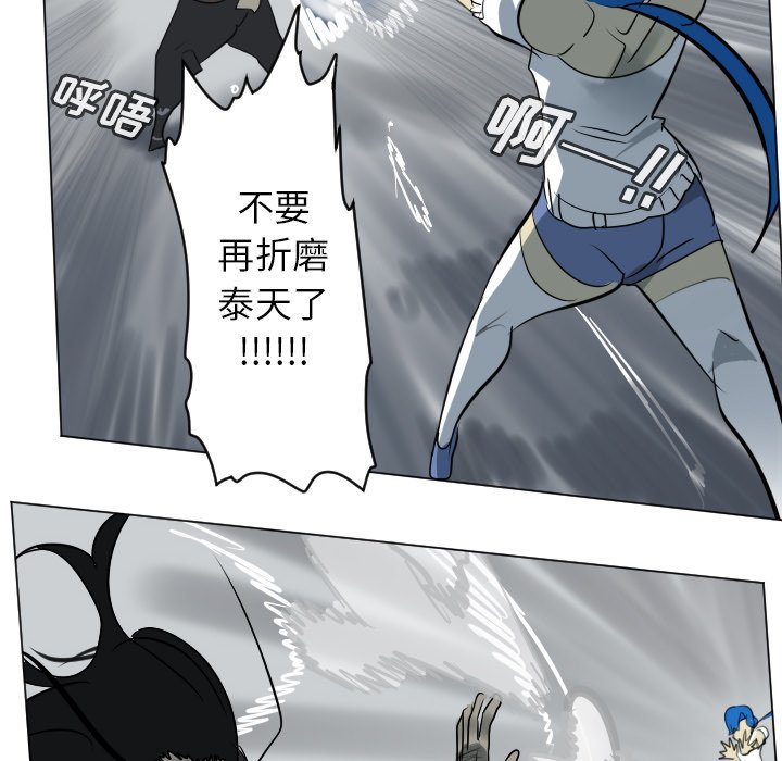 第172話 - 第9张