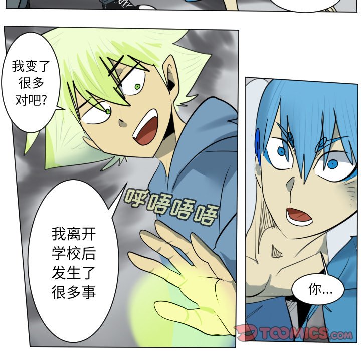 第173話 - 第10张