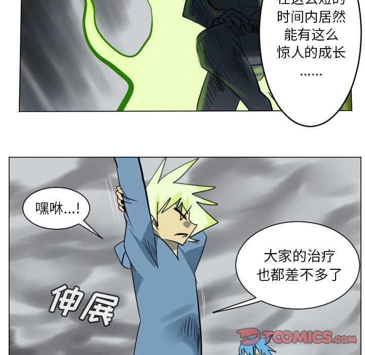 第173話 - 第12张