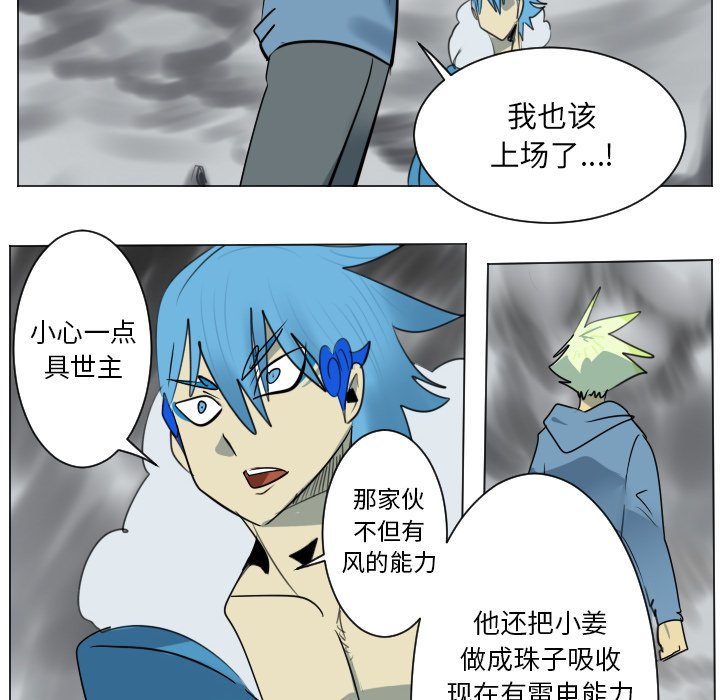 第173話 - 第13张