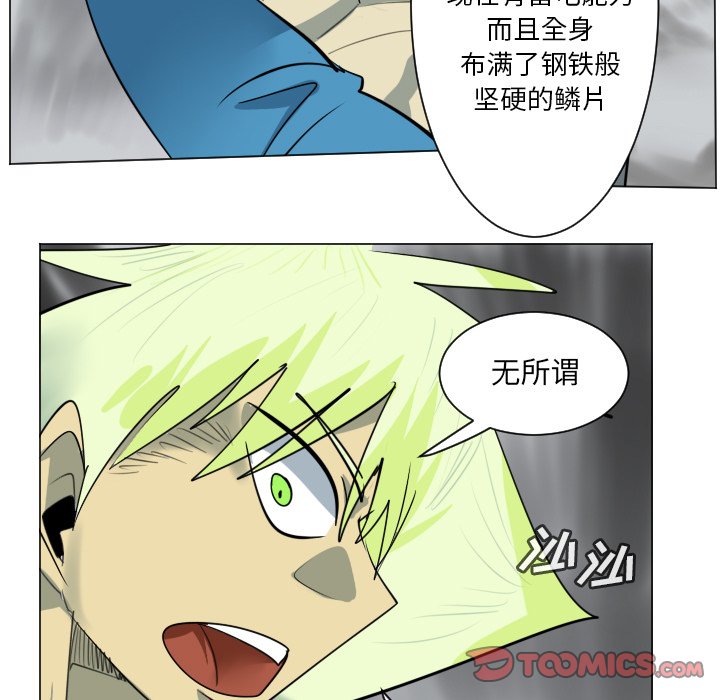 第173話 - 第14张