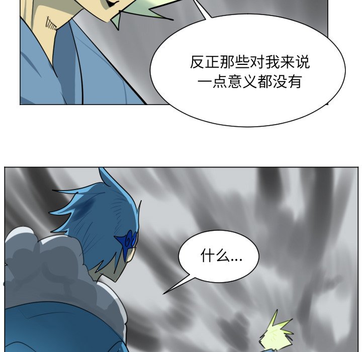 第173話 - 第15张